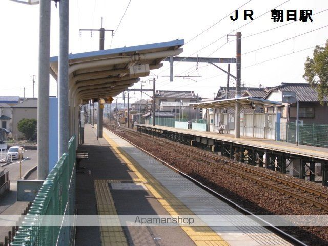 その他　JR　朝日駅（その他）まで909m