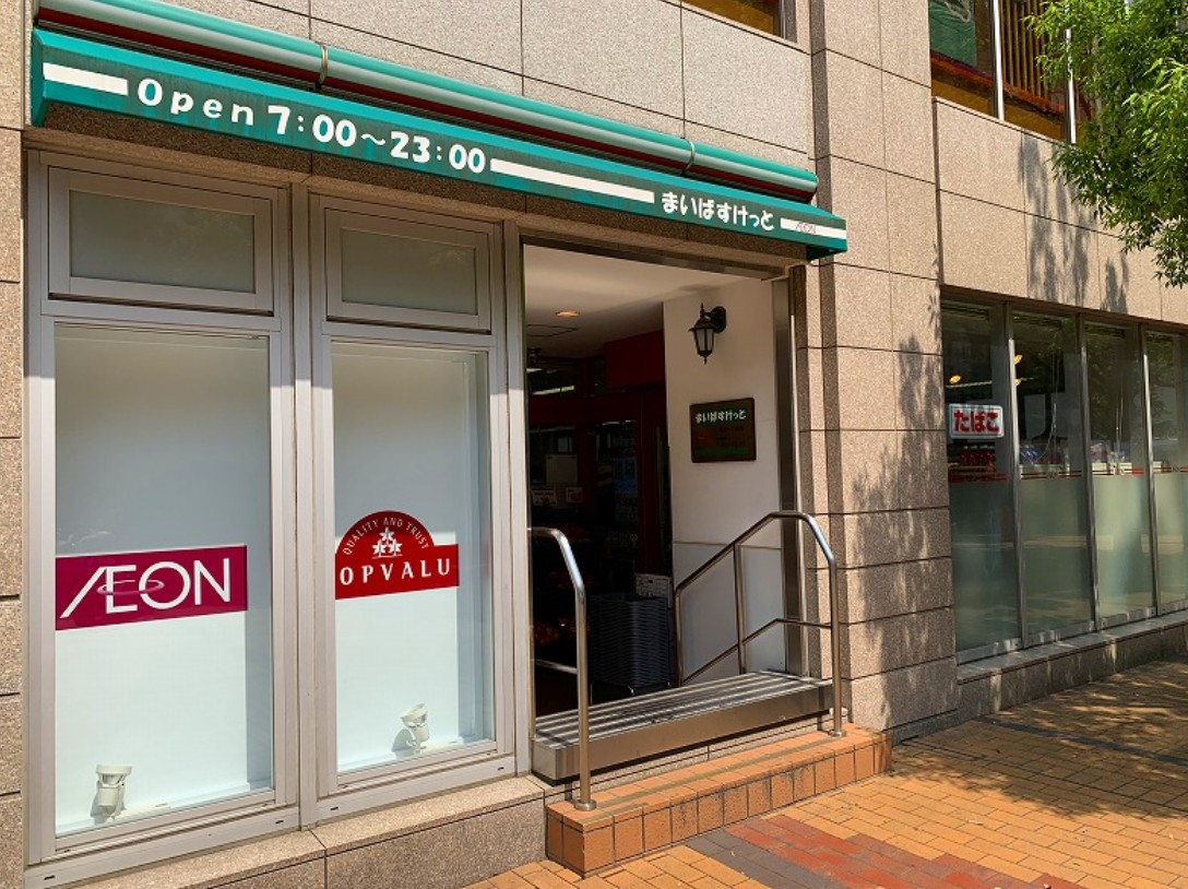 スーパー　まいばすけっと青山一丁目店（スーパー）まで695m