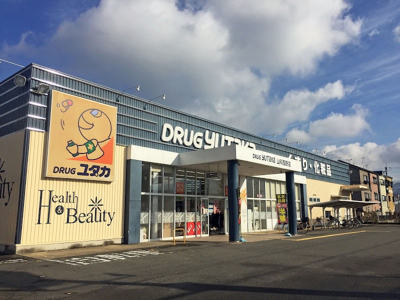 ドラックストア　ドラッグユタカ山科西野店（ドラッグストア）まで464m