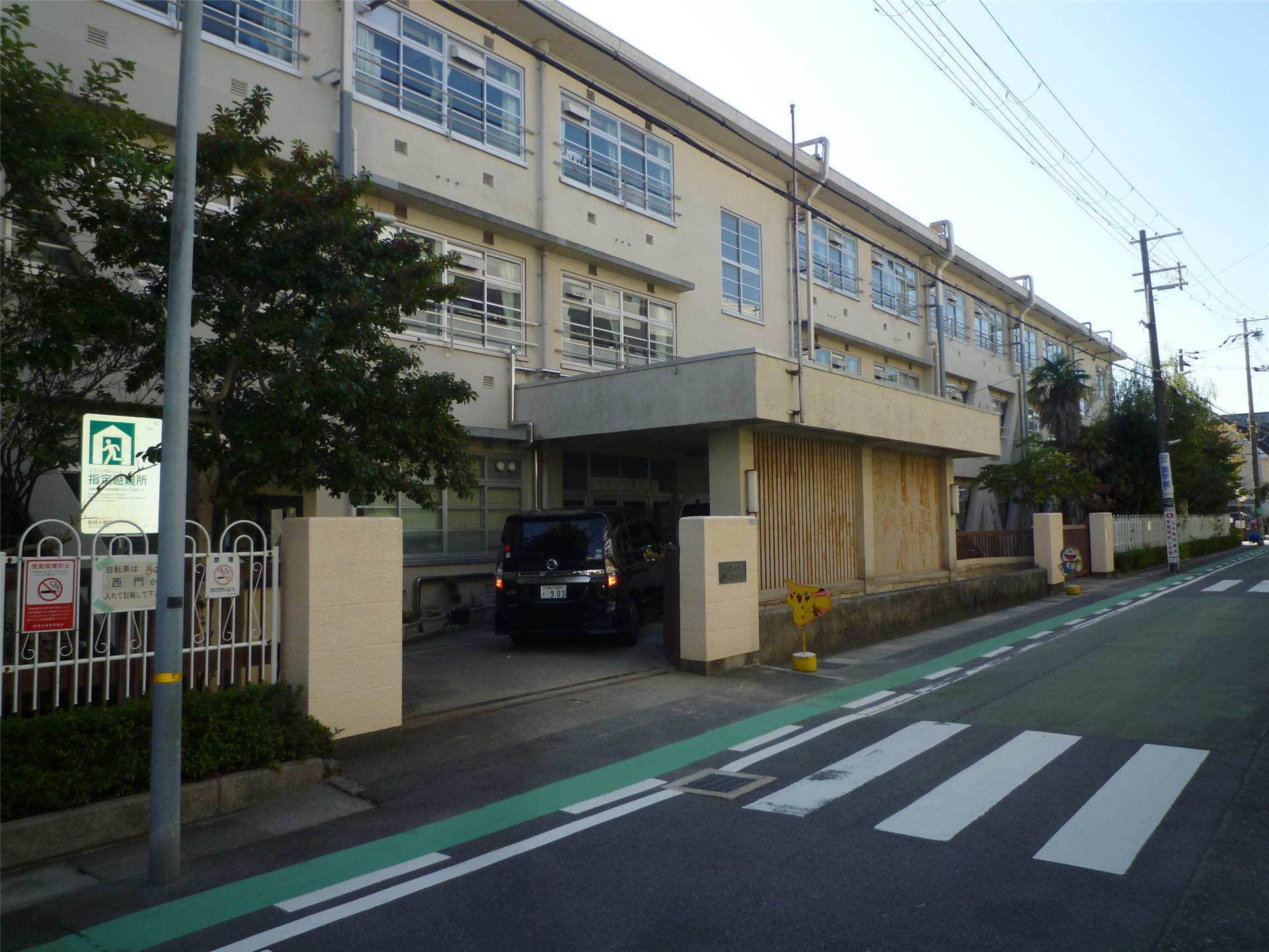 小学校　安井小学校（小学校）まで299m