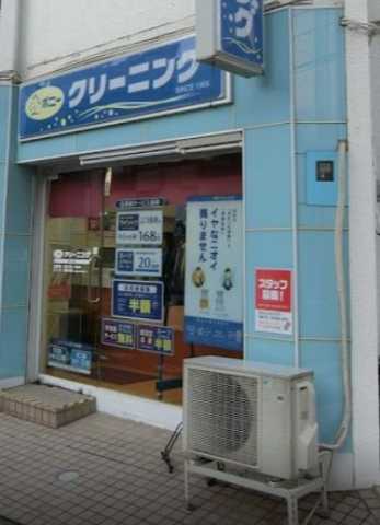 その他　ポニークリーニング　千駄ヶ谷店（その他）まで475m