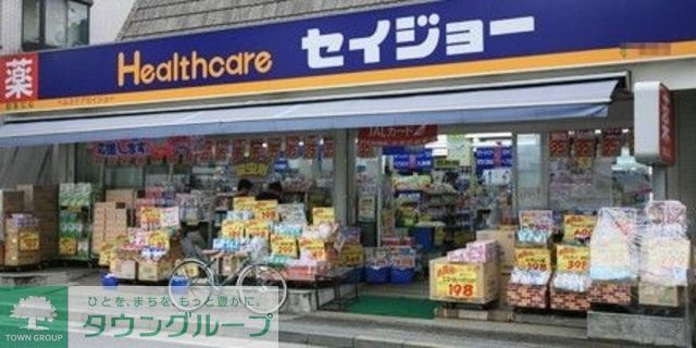 ドラックストア　くすりセイジョー（ドラッグストア）まで470m