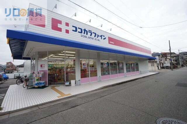 ドラックストア　ココカラファイン宝塚旭町店（ドラッグストア）まで393m