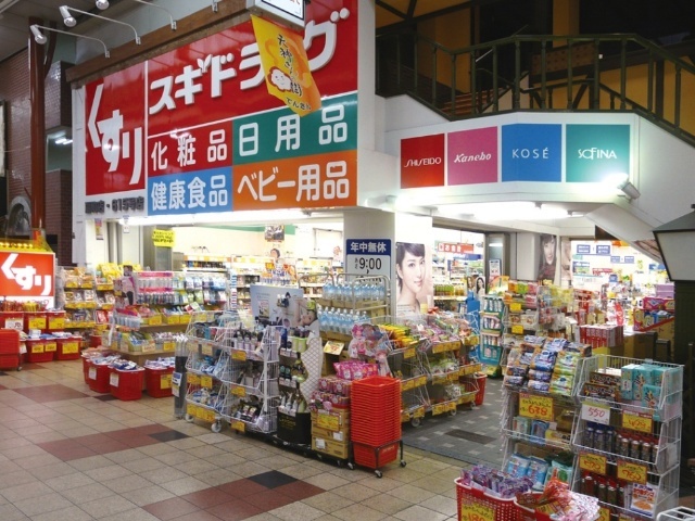 ドラックストア　スギドラッグ扇町店（ドラッグストア）まで423m