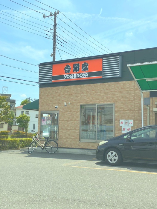 その他　吉野家　草加新栄店（その他）まで500m