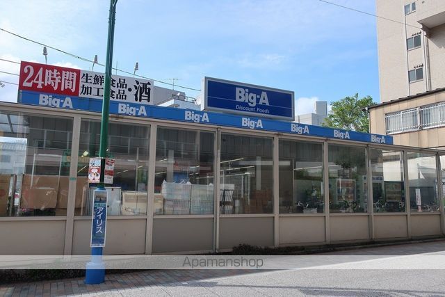 スーパー　ビッグ・エー習志野大久保店（スーパー）まで210m