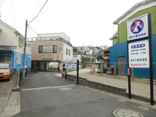 病院　溝呂木動物病院（病院）まで708m