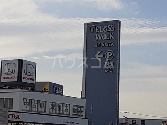 ショッピングセンター　テラスウォーク一宮店（ショッピングセンター）まで1544m