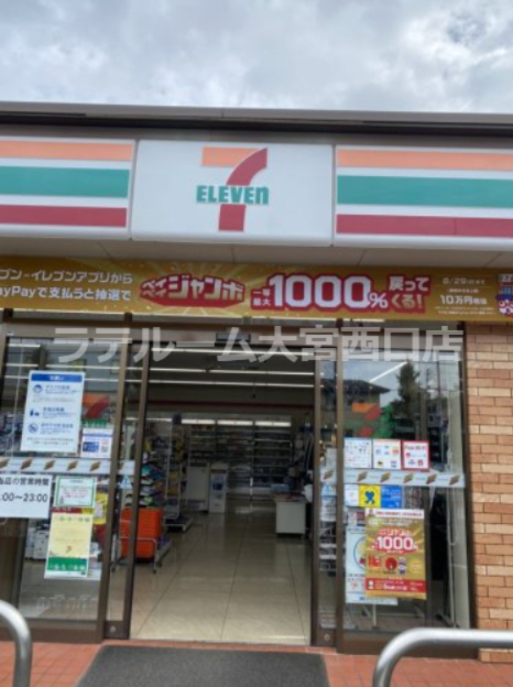 コンビニ　セブンイレブン さいたま辻5丁目店（コンビニ）まで307m