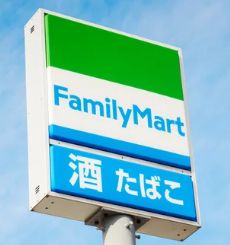 コンビニ　ファミリーマート川崎麻生片平店（コンビニ）まで499m