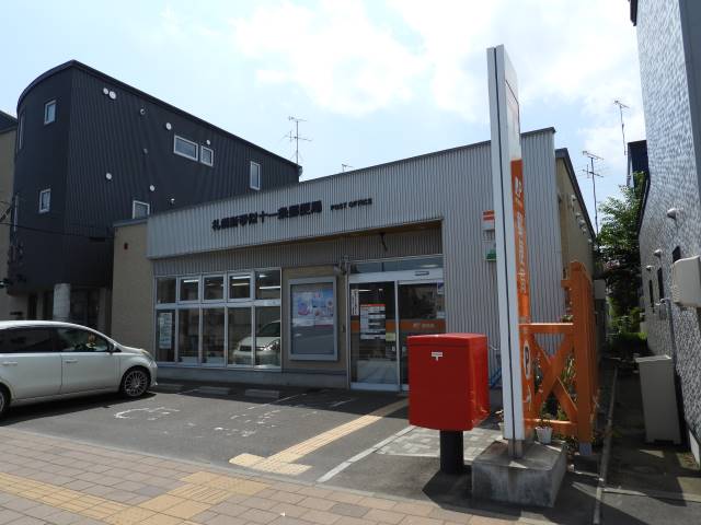 郵便局　札幌新琴似十一条郵便局（郵便局）まで810m