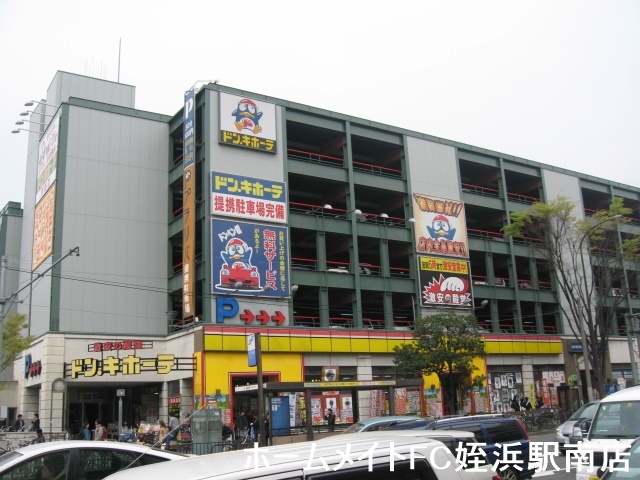 ショッピングセンター　ドン・キホーテ 西新店（ショッピングセンター）まで569m