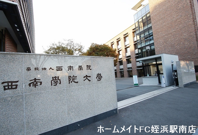 大学・短大　西南大学（大学・短大）まで700m