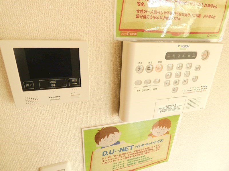 セキュリティ