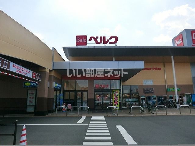 スーパー　ベルク和光白子店（スーパー）まで568m