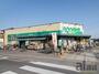 スーパー　スーパーあまいけウィズ久米店（スーパー）まで970m