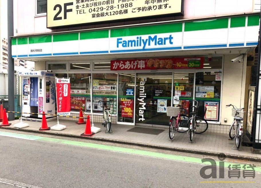コンビニ　ファミリーマート西所沢駅前店（コンビニ）まで380m