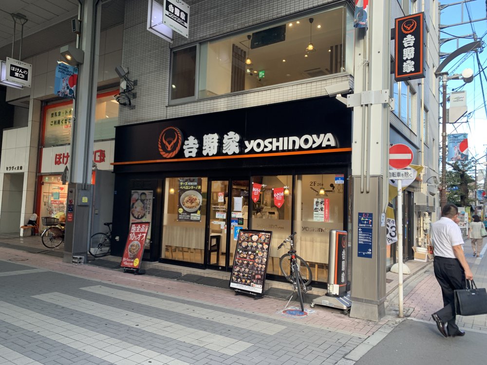飲食店　吉野家（飲食店）まで434m