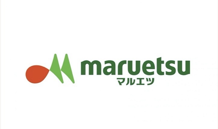 スーパー　マルエツプチ新川一丁目店（スーパー）まで572m