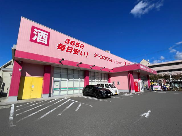 ドラックストア　（株）コスモス薬品／ディスカウントドラッグコスモス稲葉店（ドラッグストア）まで297m
