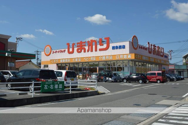 ドラックストア　ひまわり西条西店（ドラッグストア）まで1000m