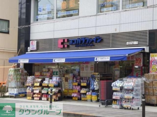 ドラックストア　ココカラファイン（ドラッグストア）まで560m