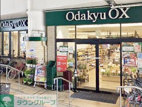 スーパー　Odakyu OX 千歳船橋店（スーパー）まで230m