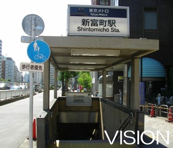 その他　新富町駅（その他）まで336m