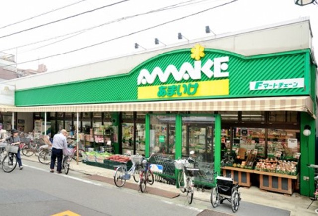 スーパー　スーパーあまいけ練馬店（スーパー）まで619m