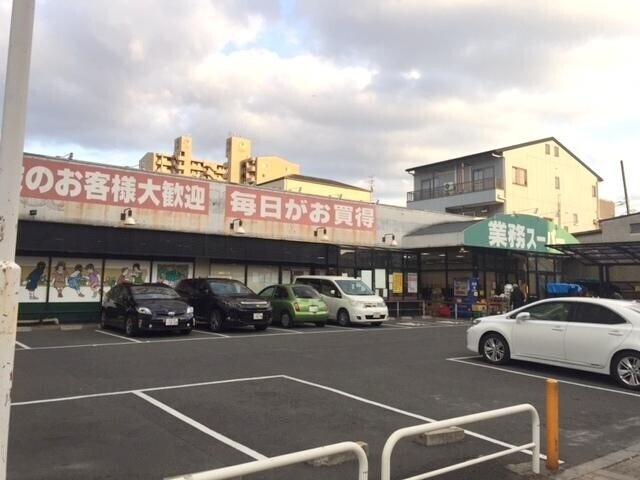 スーパー　業務スーパー 深江橋店（スーパー）まで510m