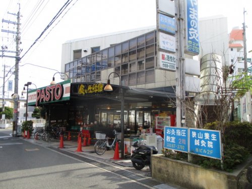 スーパー　（株）パスト 狭山店（スーパー）まで635m