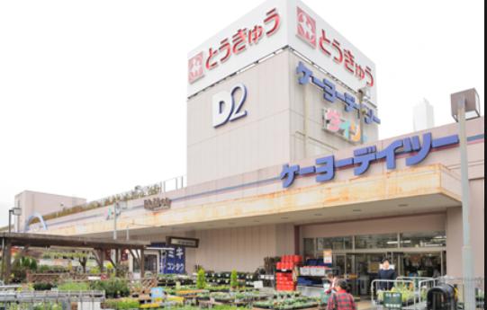 その他　ケーヨーデイツー高島平店（その他）まで658m