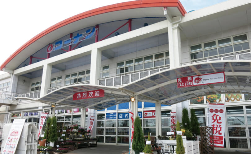 ホームセンター　ホームセンターコーナンハーバーランド店（ホームセンター）まで456m