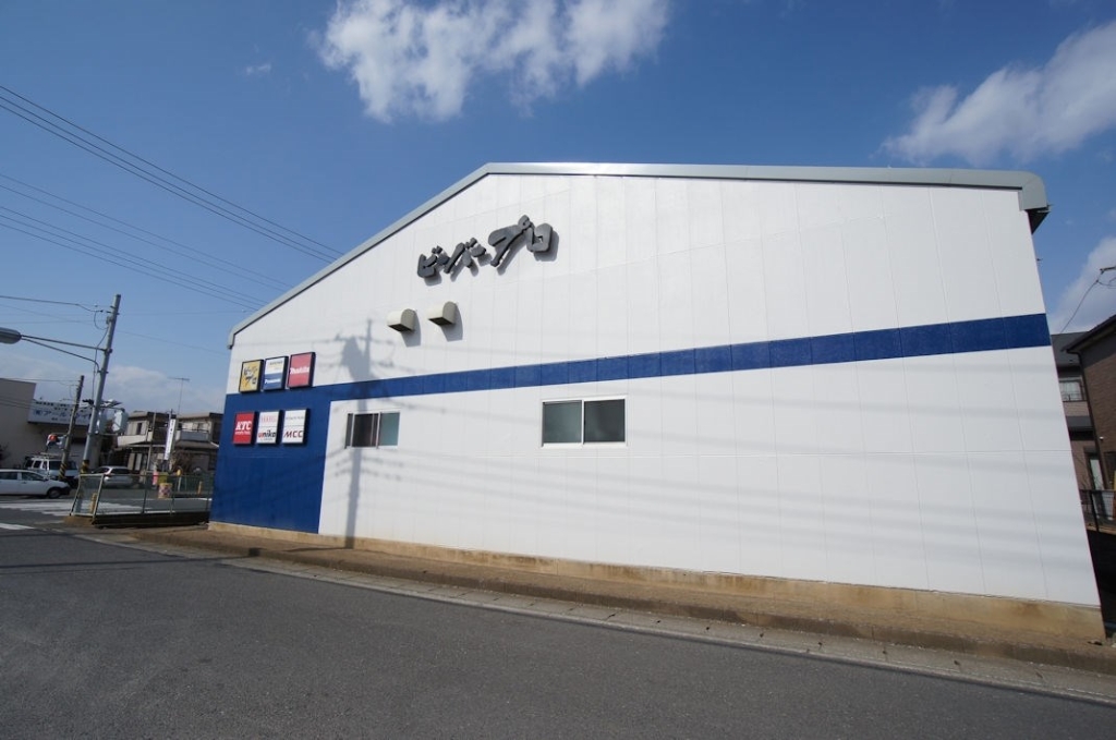 ホームセンター　ビーバープロ 海老名店（ホームセンター）まで967m