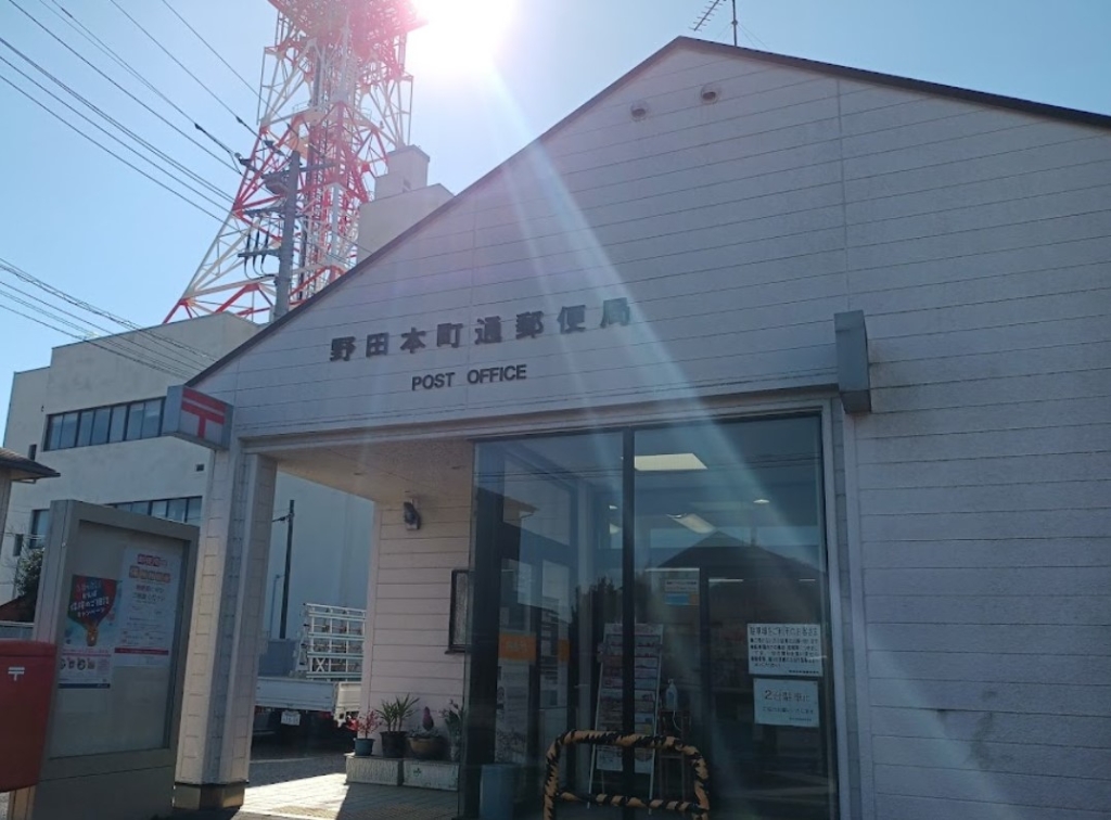 郵便局　野田本町通郵便局（郵便局）まで1780m