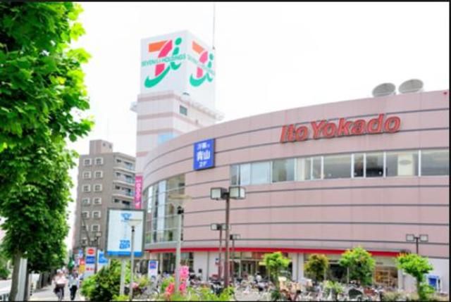 スーパー　イトーヨーカドー四つ木店（スーパー）まで690m