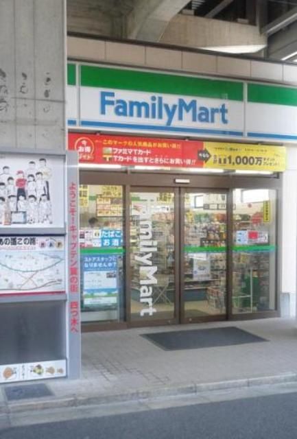コンビニ　ファミリーマート京成四ツ木駅店（コンビニ）まで150m