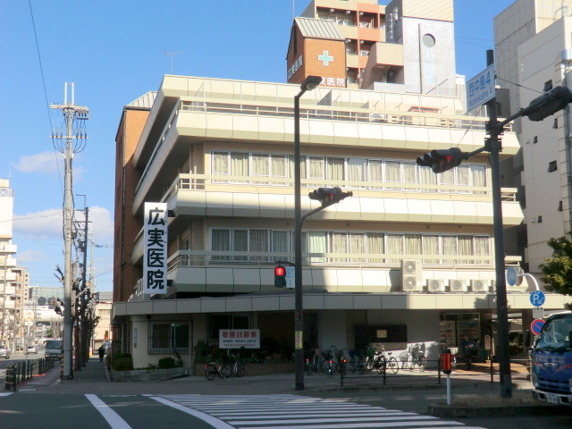 病院　医療法人広誠会広実医院（病院）まで160m