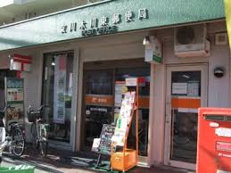 郵便局　淀川木川東郵便局（郵便局）まで218m