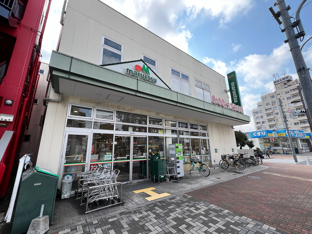 スーパー　マルエツ新江古田駅前店（スーパー）まで798m