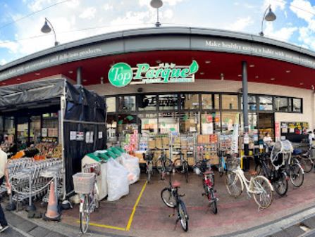 スーパー　トップ豪徳寺店（スーパー）まで676m