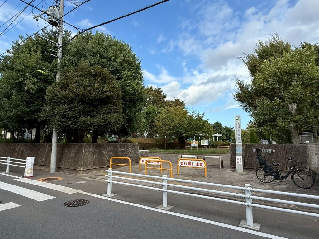 公園　玉川野毛町公園（公園）まで444m