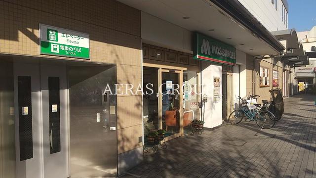 飲食店　モスバーガー下井草駅店（飲食店）まで361m