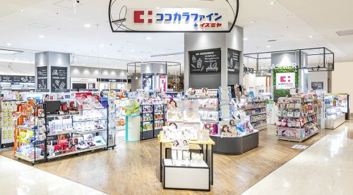 ドラックストア　ココカラファインプラスイズミヤ 昆陽店（ドラッグストア）まで256m