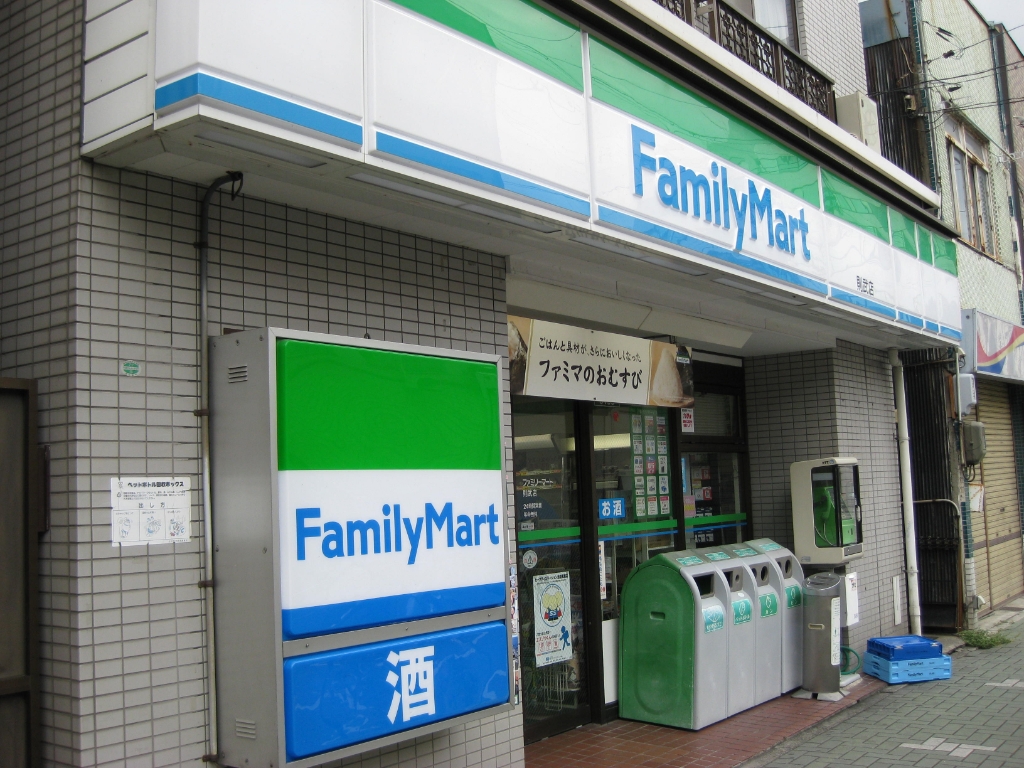 コンビニ　ファミリーマート 城西二丁目店（コンビニ）まで367m