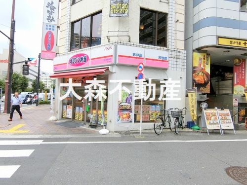 飲食店　オリジン弁当（飲食店）まで548m