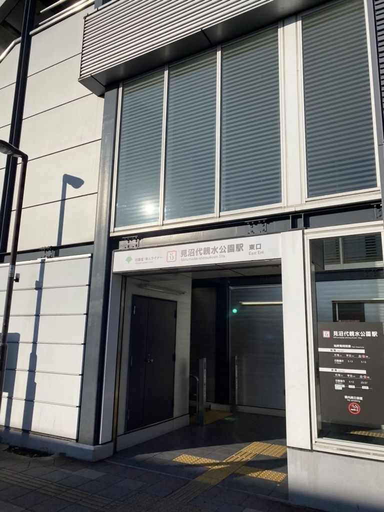 その他　見沼代親水公園駅(東京都交通局 日暮里・舎人ライナー)（その他）まで3210m
