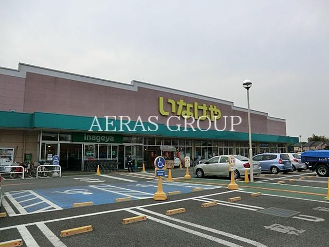 スーパー　いなげや新座野寺店（スーパー）まで726m