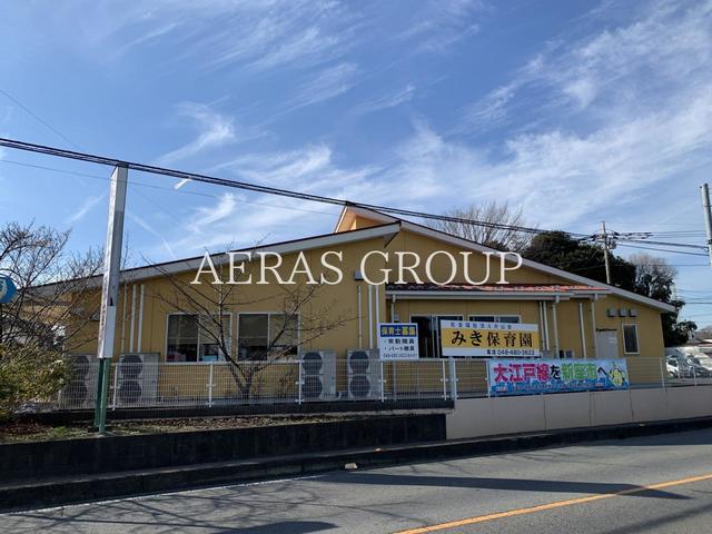 幼稚園・保育園　みき保育園（幼稚園・保育園）まで315m