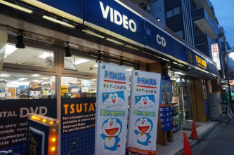 レンタルビデオ　TSUTAYA 新丸子店（レンタルビデオ）まで416m